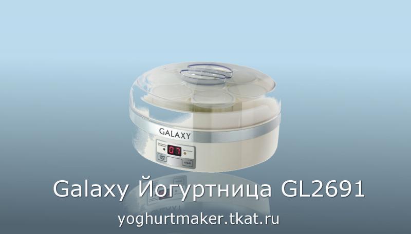 GALAXY GL2691