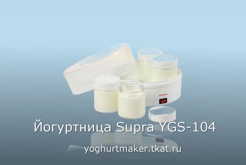 SUPRA YGS 104